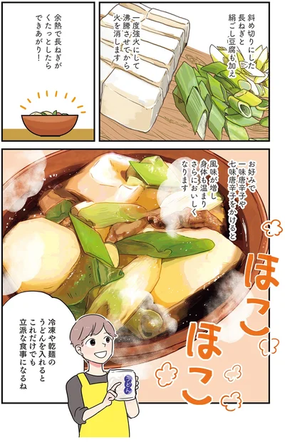 うどんを入れるとこれだけでも立派な食事になるね