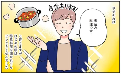 ぐつぐつ煮込める時間は…たっぷりあるから！こだわりを活かした【牛すじと里芋の煮込み】