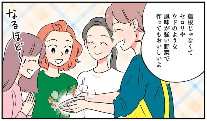 風味が強い野菜で作ってもおいしいよ