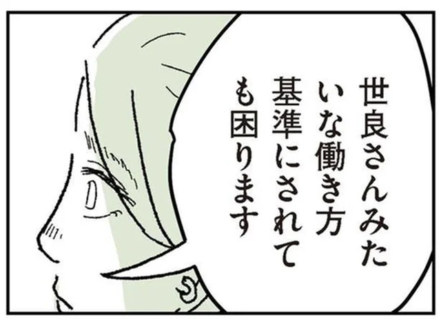 「あなたが半年で育休切り上げたせいで」同僚の言葉に、自分の働き方を振り返るワーママ／わたし、迷子のお母さん（3）