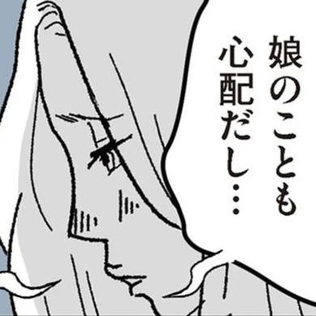 目を開けたら見知らぬ天井。娘の待つ家へ、もう一度電車に乗ろうとするけれど…／わたし、迷子のお母さん（10）