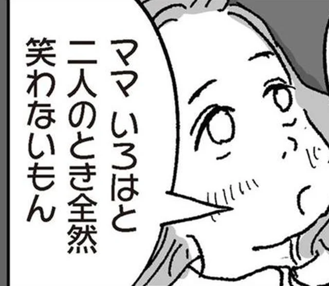 「こんなママでごめん」。娘に「ママって私のこと嫌い？」と聞かれた母親のうしろめたさ／わたし、迷子のお母さん（12）