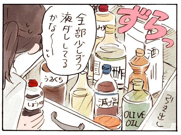 【全画像を見る】液ダレが悪臭の原因に!