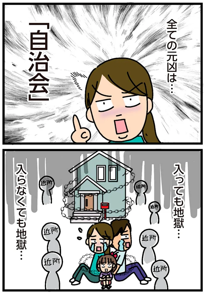 全ての元凶は…