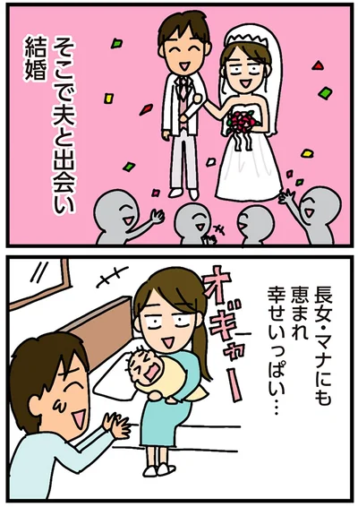 幸せいっぱい…