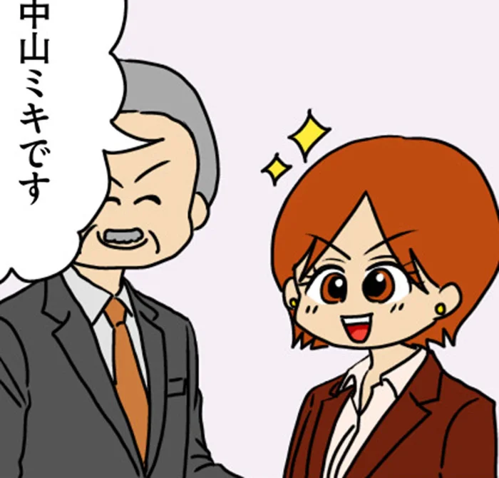 女性初のSEとして引き抜かれたのに！ 転職先で言われたのは「お茶出しまだか？」／マウンティング男の価値観をぶち壊した結果（2）