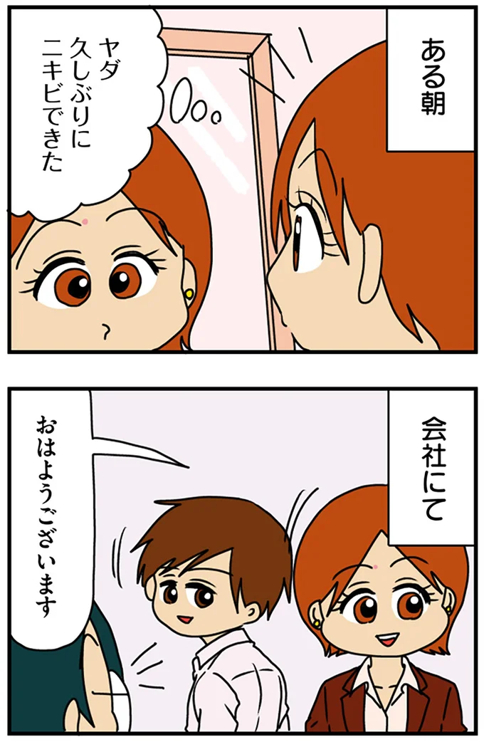 ある朝