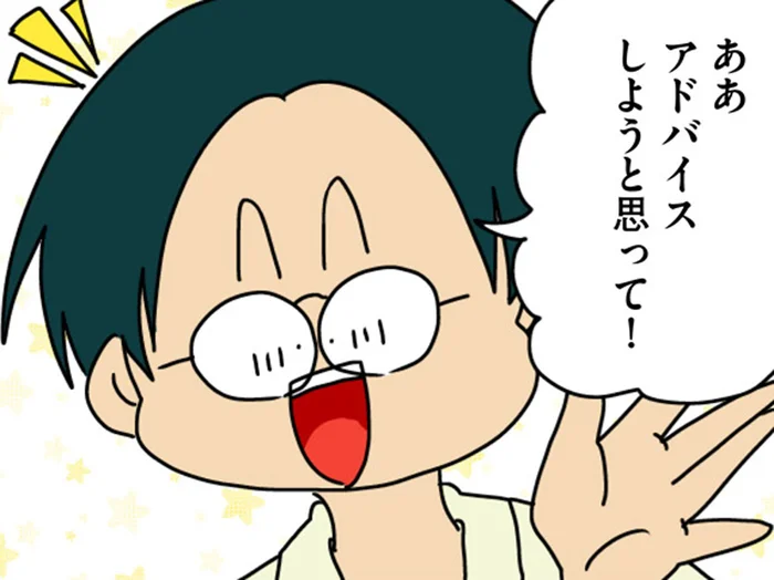 出社早々「肌が荒れてるぞ」頼んでもいないアドバイスを始める男性社員にイラッ／マウンティング男の価値観をぶち壊した結果（4）