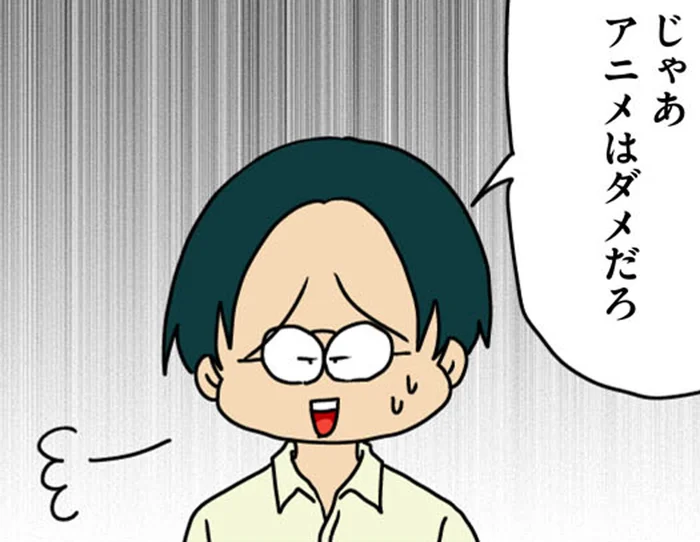 「アニメは大人の趣味じゃない」30代女性の趣味を勝手に決める男性社員／マウンティング男の価値観をぶち壊した結果（6）