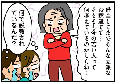 何で説教されているんだ？