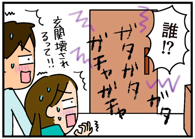 誰!?