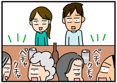 そっちのけ