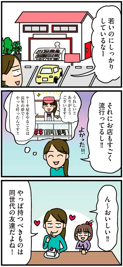 若いのにしっかりしているなー