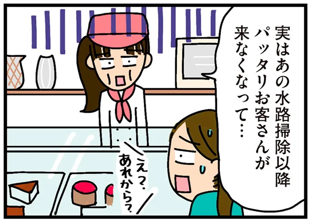 自治会の理不尽に反論した洋菓子店の奥さん。3ヶ月後、お店はいつの間にか…／家を建てたら自治会がヤバすぎた（10）