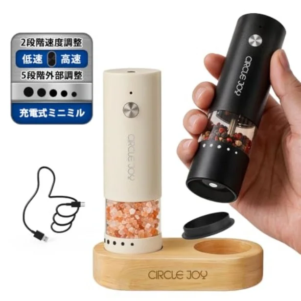 手軽に挽きたてが楽しめる充電式電動ペッパーミルセットが4,212円！【Amazonプライム感謝祭】