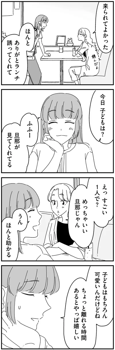 子どもは？