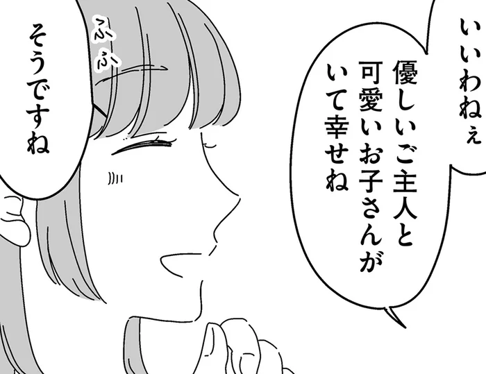 可愛い息子と優しい夫。「大丈夫、私は幸せ」と繰り返す妻が、胸に抱えていること