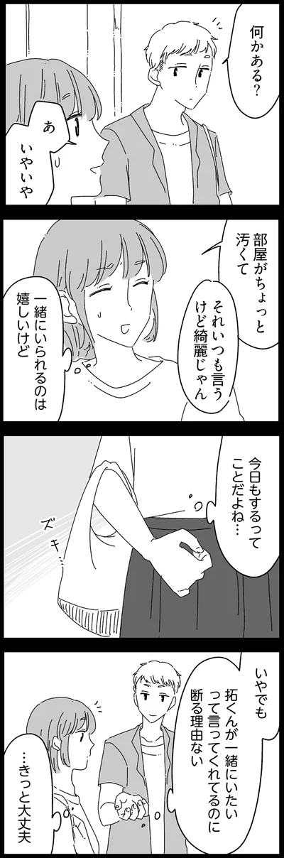 今日もするってことだよね…