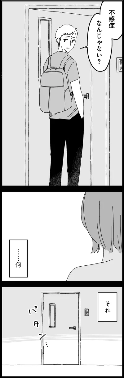 …何　それ
