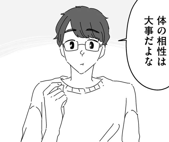 「体の相性は大事」と言う夫。痛くないフリを続けた妻が抱え続けた悩み
