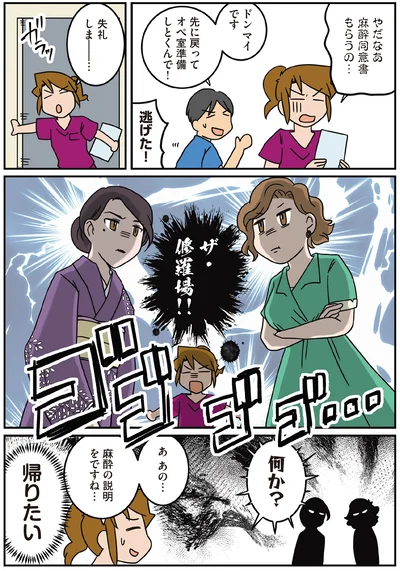 帰りたい