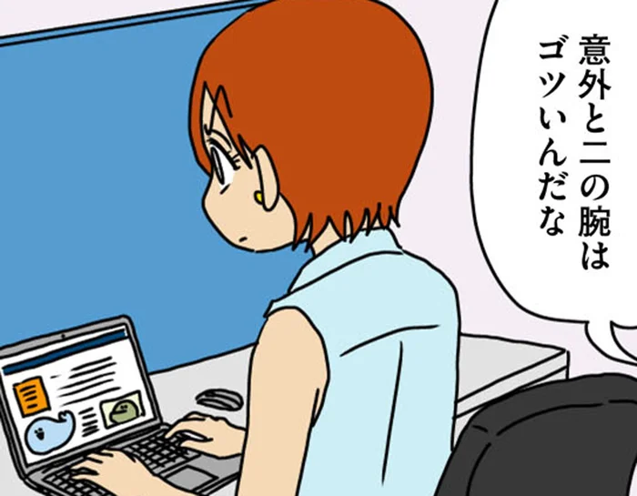「二の腕ゴツいんだな」ってセクハラでは!? 職場の男性社員が無神経すぎる／マウンティング男の価値観をぶち壊した結果（9）