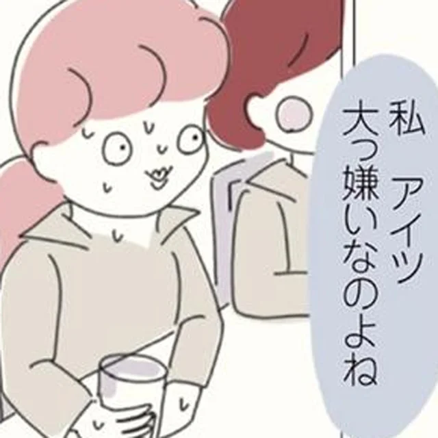 「私、アイツ大っ嫌い」先輩に誘われた初ランチは、売上1位の同僚をこき下ろす悪口大会／女社会の歩き方（7）