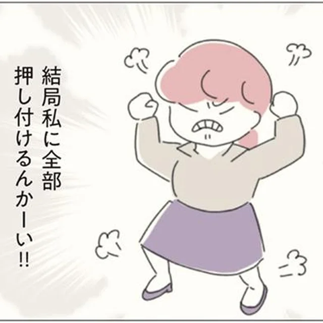 「あとはこちらでやるので」いい顔だけする先輩。放置していた大量の仕事は、結局私に…／女社会の歩き方（8）