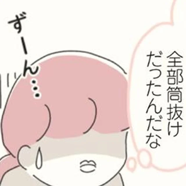 「全部筒抜けだったんだな」理不尽な職場で数少ない仲間。その裏切りを知った日…／女社会の歩き方（10）