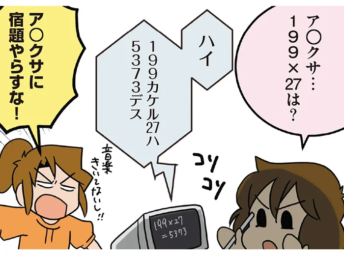 スマートスピーカーに宿題の答えを聞くな！ 我が家のデジタルネイティブ世代