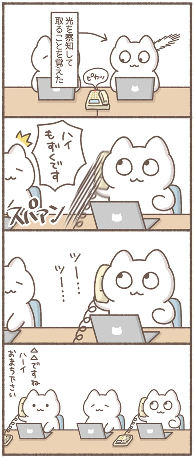 『毎日がんばってはたらく、えらい』より