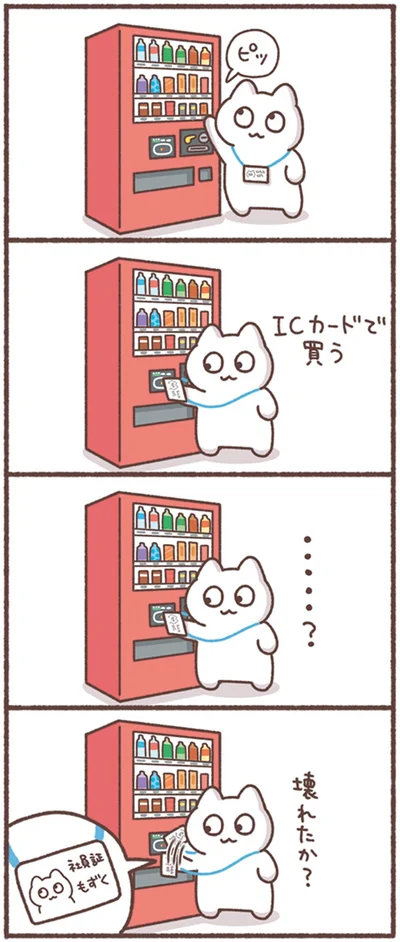 『毎日がんばってはたらく、えらい』より