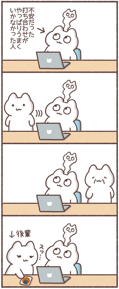 『毎日がんばってはたらく、えらい』より