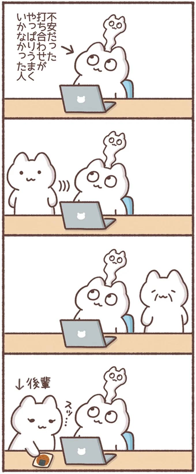 『毎日がんばってはたらく、えらい』より