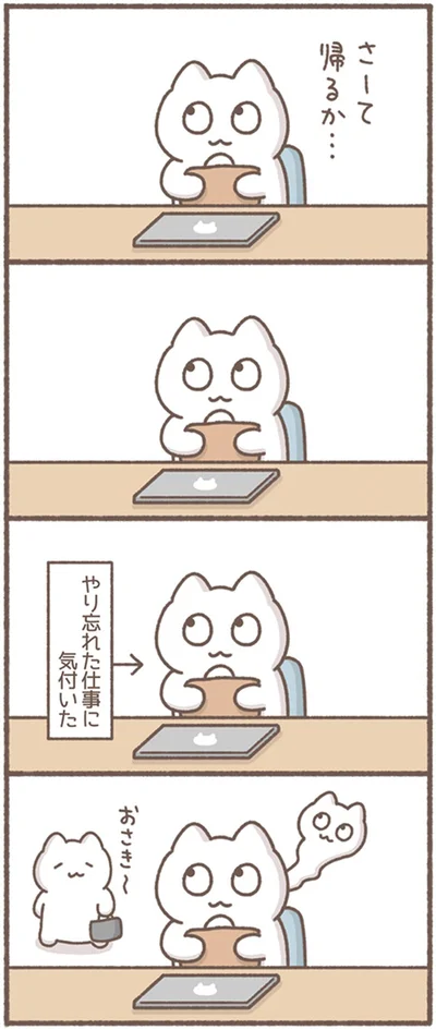 『毎日がんばってはたらく、えらい』より