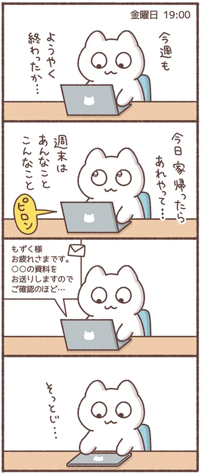 『毎日がんばってはたらく、えらい』より