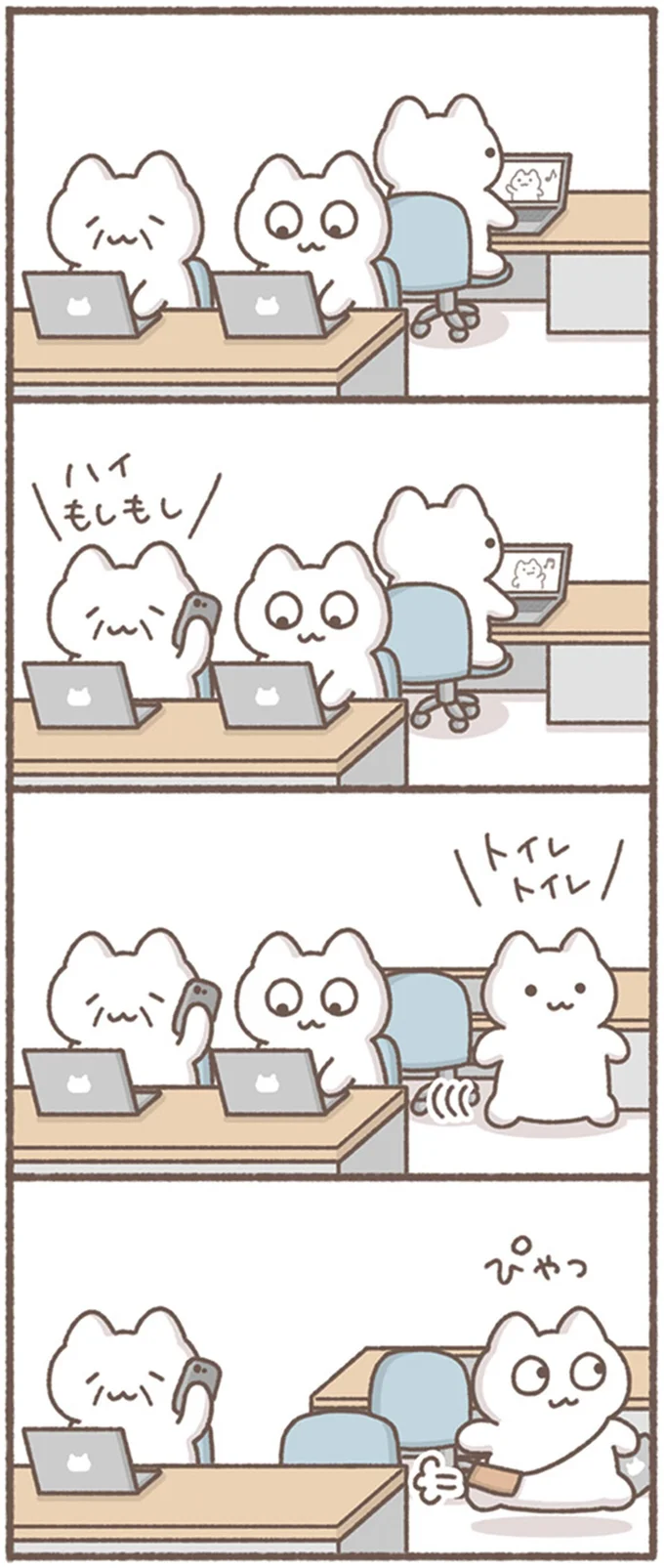 『毎日がんばってはたらく、えらい』より