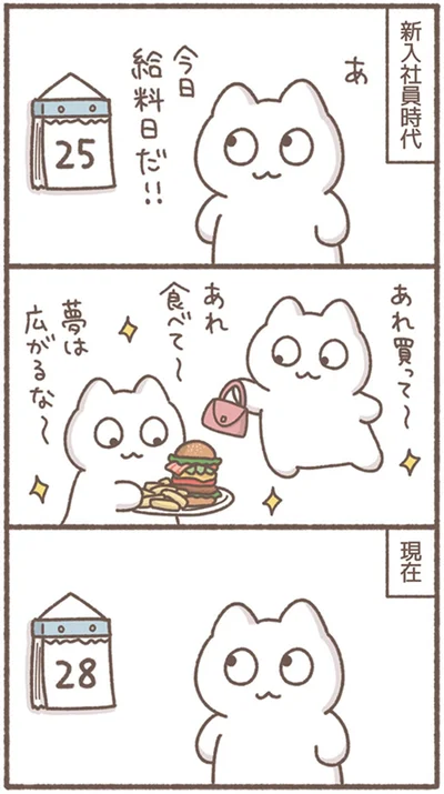 『毎日がんばってはたらく、えらい』より