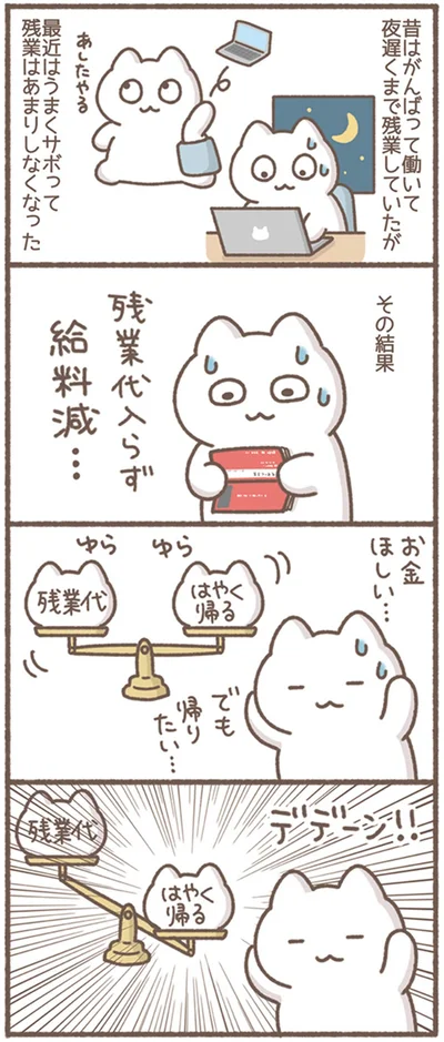 『毎日がんばってはたらく、えらい』より