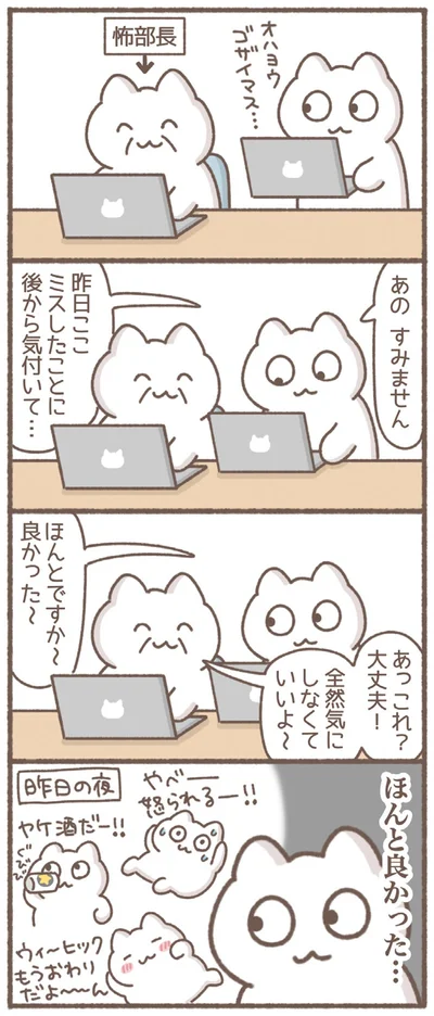 『毎日がんばっていきる、えらい』より