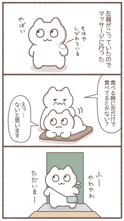 『毎日がんばっていきる、えらい』より