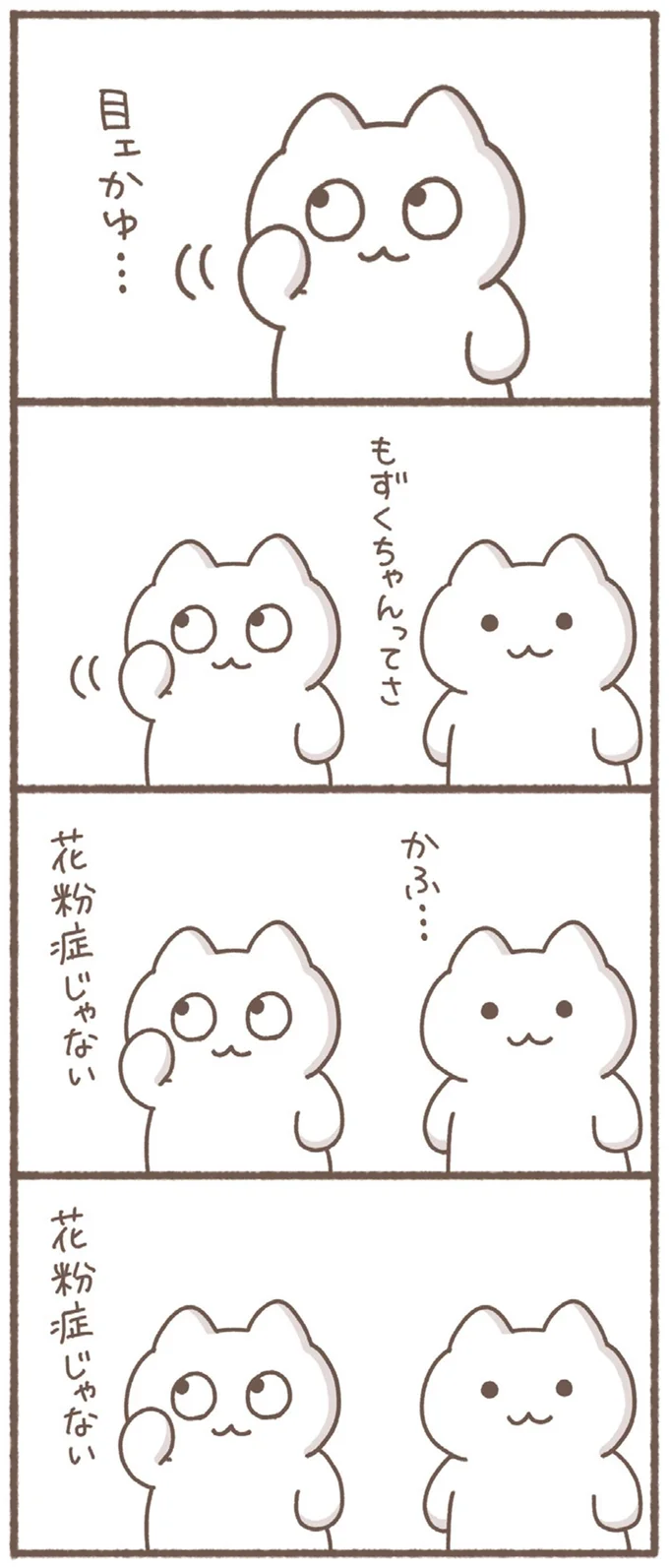 『毎日がんばっていきる、えらい』より