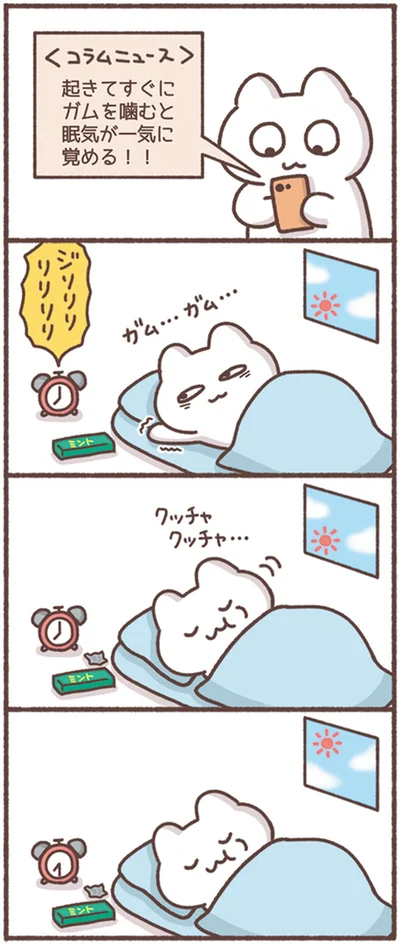 ガム…