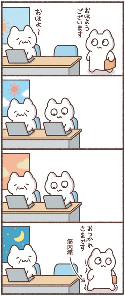 おはよ～
