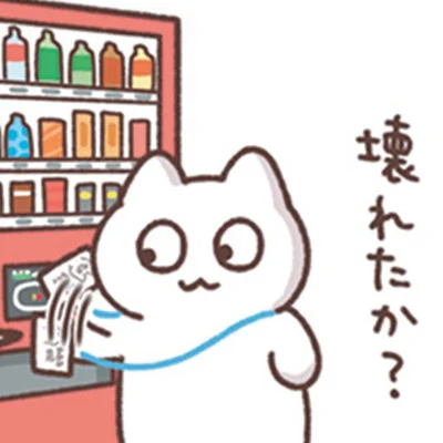 自動販売機に何度もかざしていたのは