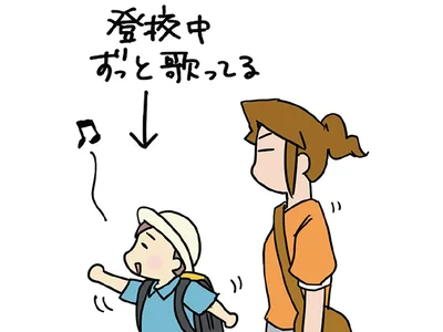 登校中もずっと歌ってる？ 小学1年生の息子とお友だちがご機嫌で可愛すぎる