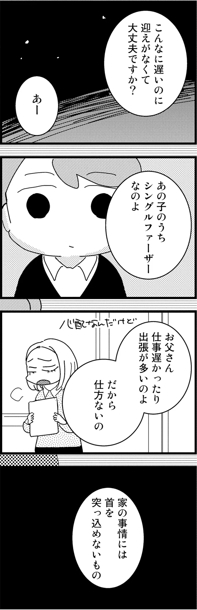 こんなに遅いのに