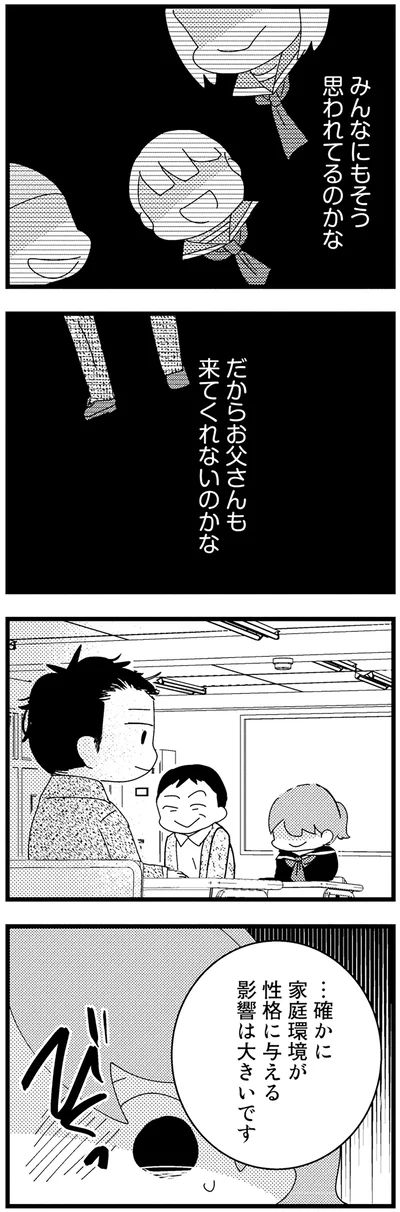 『母親に捨てられて残された子どもの話』より