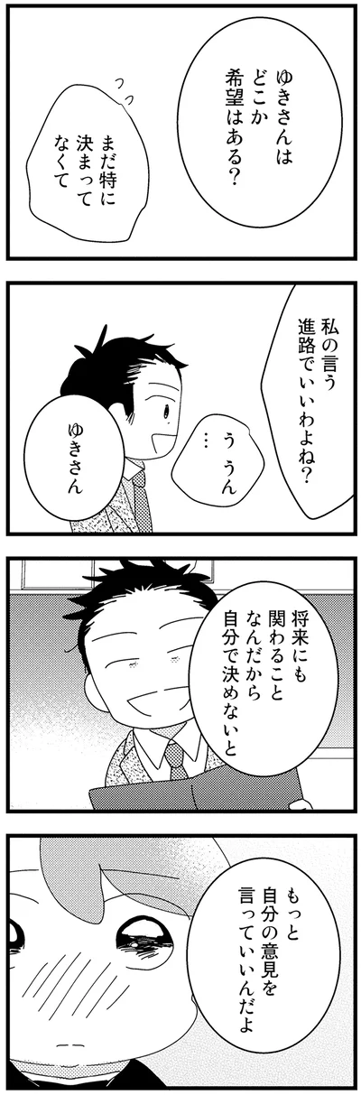 『母親に捨てられて残された子どもの話』より