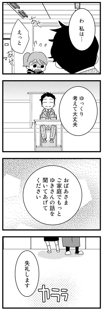 『母親に捨てられて残された子どもの話』より